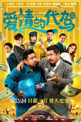 导演的粗心