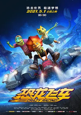 噩梦开始前的甜蜜