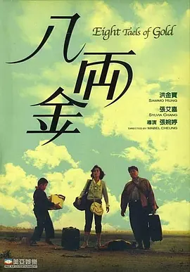 成年人的世界一个就够了
