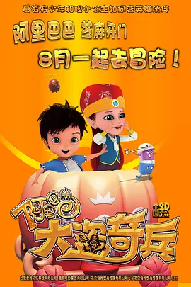 火热的夏季之旅