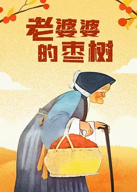 国产真实久久