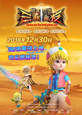 换夫的日子