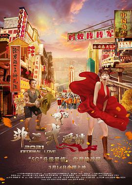 三个老汉一起弄得我好爽
