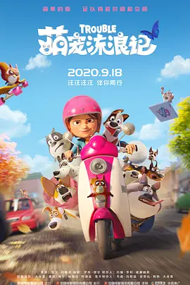 在丈夫出差的时候