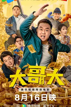 大胸的妈妈2020