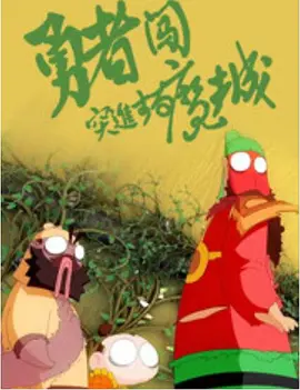 色资源网免费观看视频