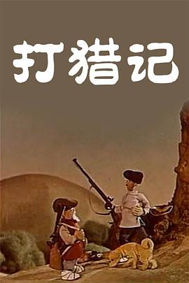 围棋少年第三季