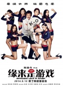 三角恋