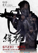国产一区免费视频