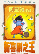 皇帝按摩