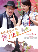 夏目彩春电影
