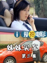 我的邻家姐妹