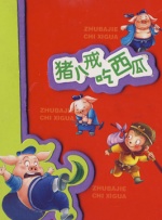 五月婷啪啪