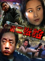 朝鲜族女人