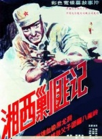 任你躁