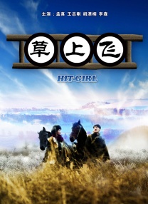 三奸高清