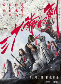 美味三姐妹
