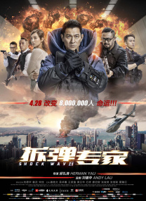 德火车撞不明物体