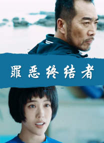 义の吐息动漫2在线播放