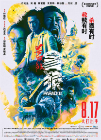 高h 改造