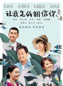 完美的他人:秘密的冲浪