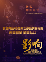 鬼娃回魂3