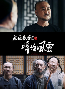 绝伦的天机