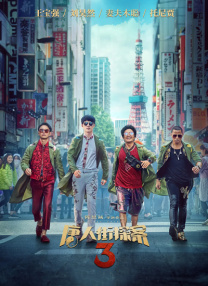 精品国产一区二区三区不卡