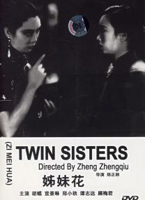 五月亭亭六月丁香