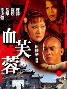 无敌神马琪琪免费播放电视剧观看
